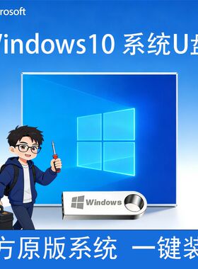 电脑系统重装机u盘一键安装纯净版Pe启动还原win11/10/7/XP系统
