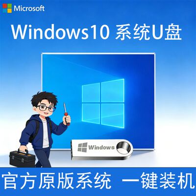 电脑系统重装机u盘一键安装纯净版Pe启动还原win11/10/7/XP系统