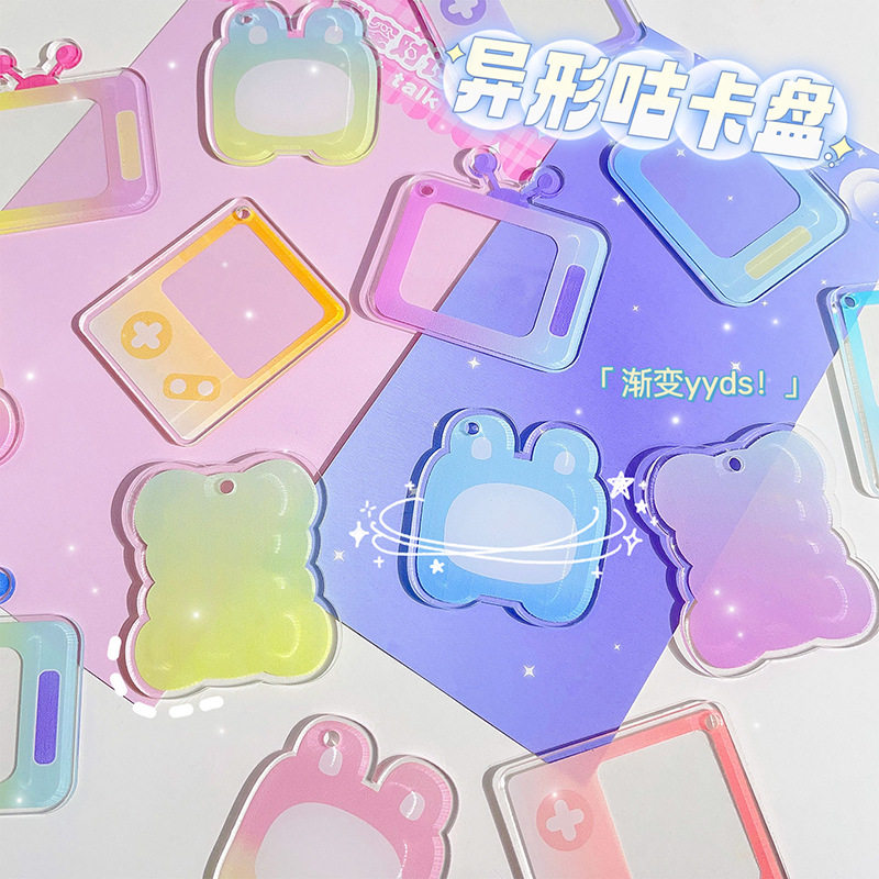 创意渐变diy咕盘异形咕卡钥匙扣亚克力片自制周边爱豆挂件咕卡盘
