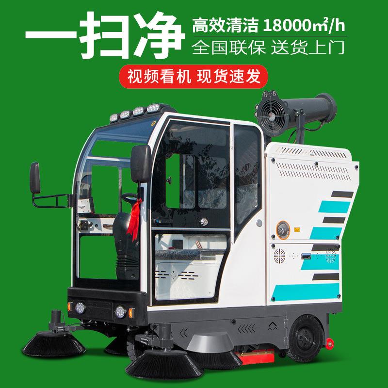 驾驶式扫地车吸扫一体工厂车间用物业小区道路环卫清扫电动扫地车