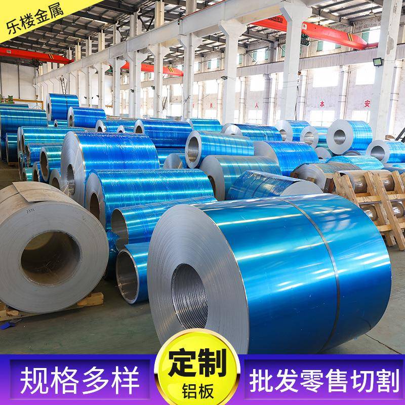 保温铝皮铝卷现货多尺寸3003铝合金卷1060铝卷铝材管道保温卷