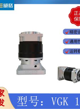 厂家直销高精密同轴行星减速机工业配伺服行星减速机VGK142