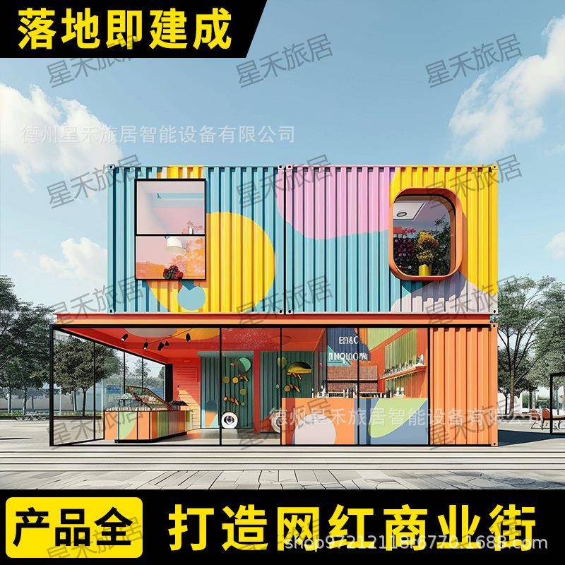 厂家直供移动超市商铺售卖亭景区便民服务驿站卡通彩绘户外售货亭