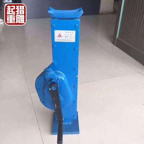 手摇挎顶千斤顶齿条式千斤顶5T10T15T20T多种规格机械手摇千斤顶