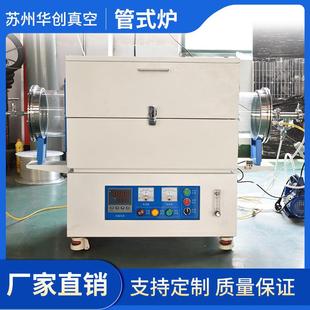 管式炉、真空炉、镍钛材料热处理炉、管式钎焊炉厂家供应