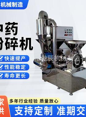 ZFJ中草药粉碎机大功率五谷杂粮打粉机粗碎调料磨面中药材粉碎机