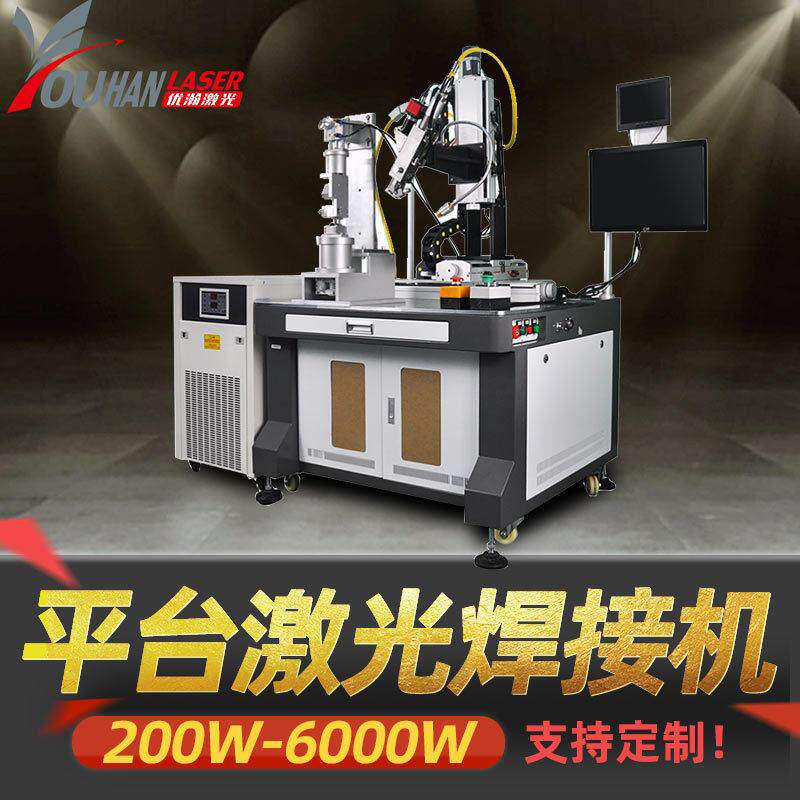 6000W紫铜伐激光焊接机黄铜钛合金焊接机钢管3KW光纤激光焊接机