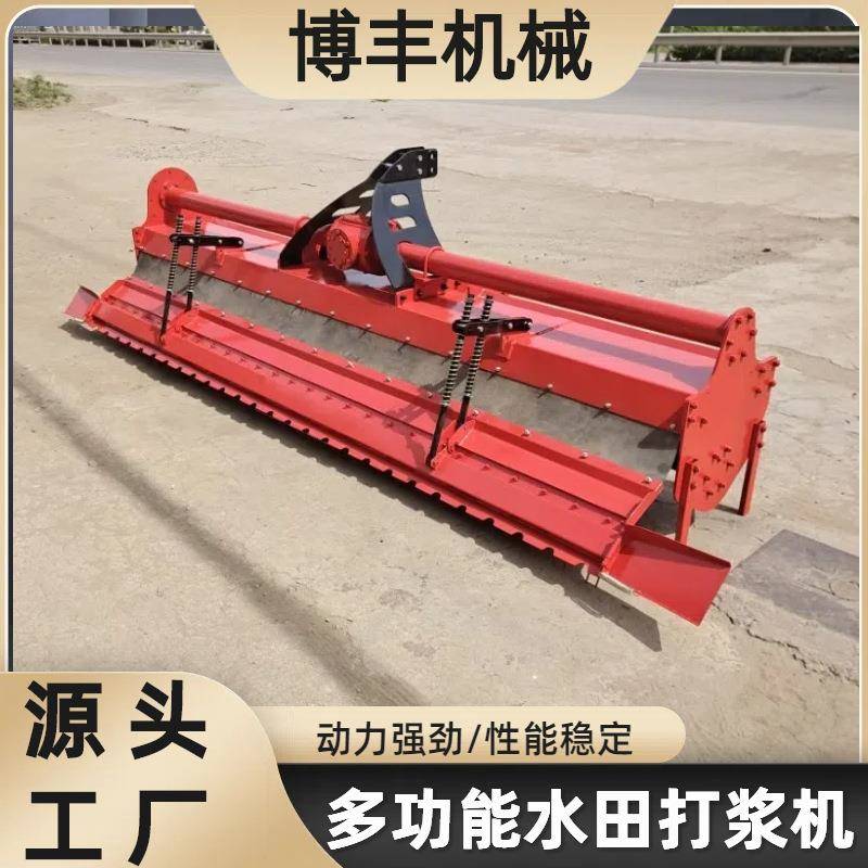 拖拉机悬挂水田打浆机多功能农用新款泥田水稻田旋耕平地机