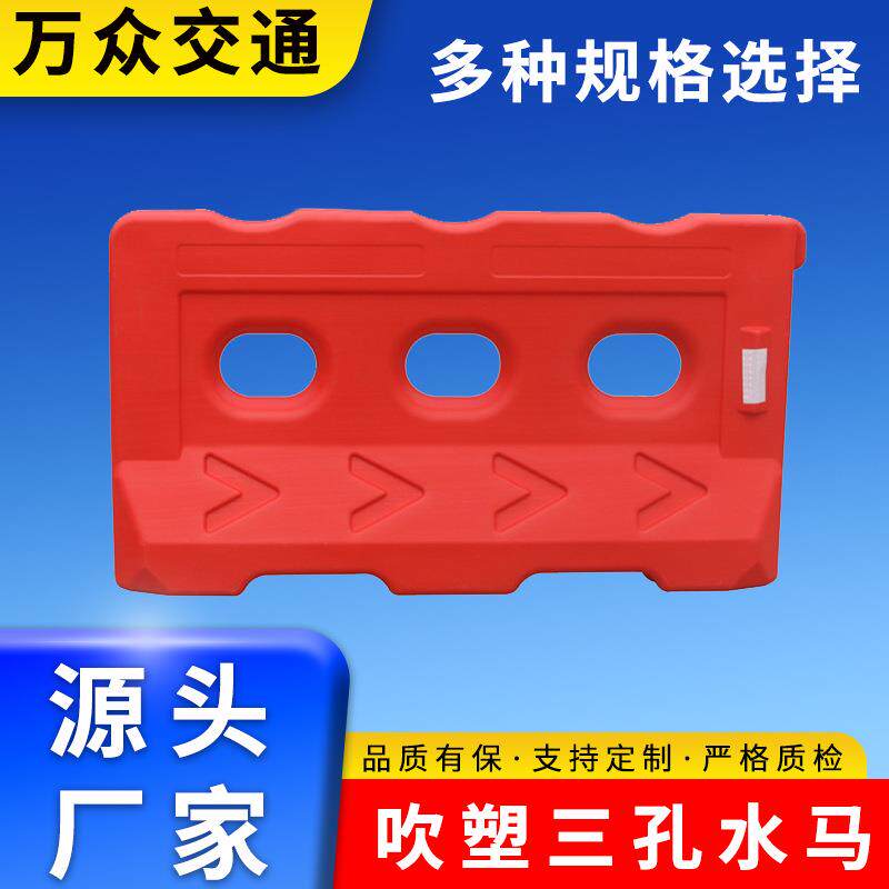 源头厂家三孔反光塑料注水水马隔离墩道路施工防撞桶滚塑水马隔