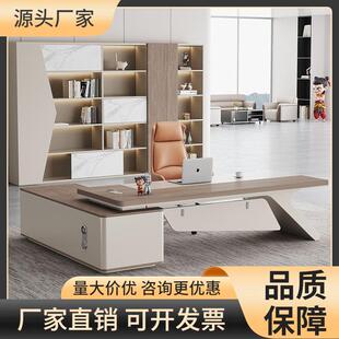 老板办公桌简约现代轻奢总裁桌董事长办公室大班台高级感经理桌椅