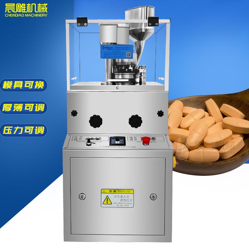 9冲不锈钢旋转式压片机全自动中药制片机压片机制药兽药压片机