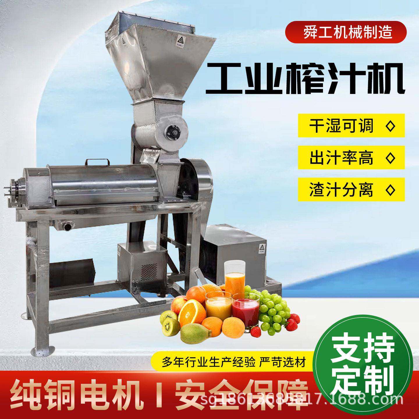 柚子柑橘大型螺旋压榨机工业破碎果汁榨汁机苹果凤梨柠檬榨汁机