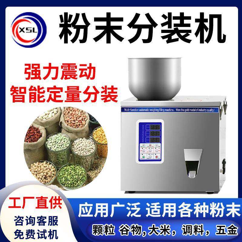 小型半自动颗粒大豆大米调料粉体灌装包装机定量粉末灌装分装机,办公设备/耗材/相关服务,包装机,淘宝优惠券,粉丝福利购,淘宝优惠卷