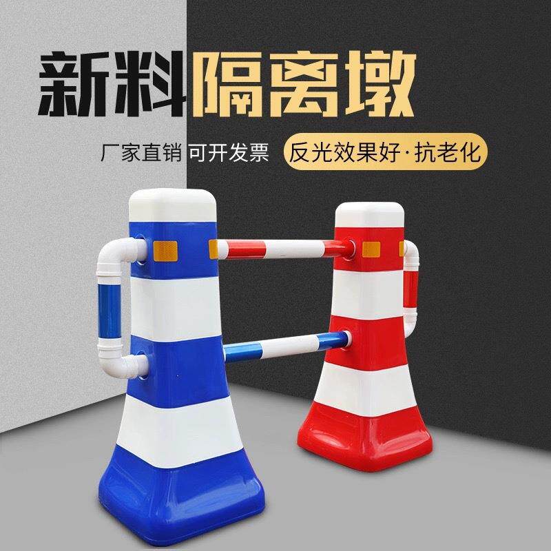 蓝白隔离墩塑料警示柱红白蘑菇墩反光水马防撞桶护栏围档交通设施