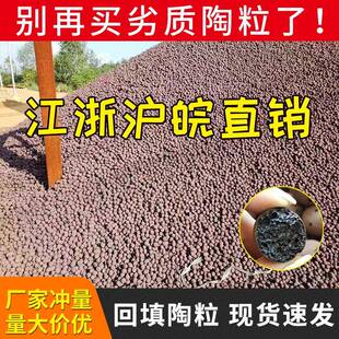 1-cm陶粒江浙沪皖直销工地回填阳台填充轻质陶粒就近发货