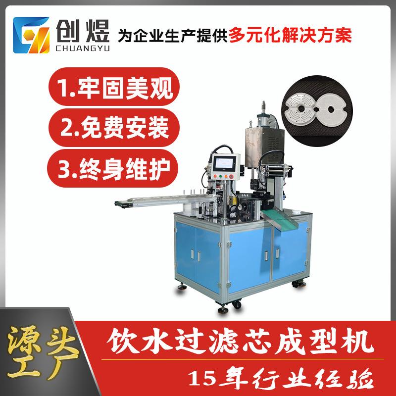 宠物饮水器过滤片焊接机滤片成型机过滤棉自动机厂家直销