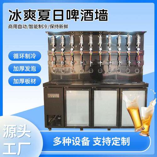 啤酒墙精酿啤酒打酒机风冷啤酒机扎啤机商用啤酒设备精酿售酒机