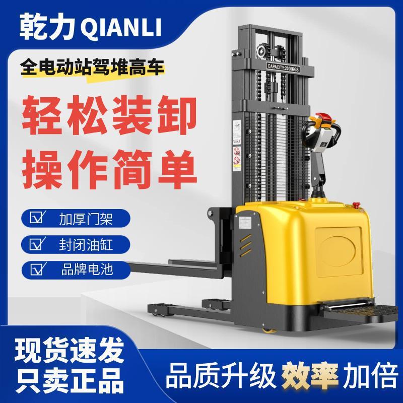 全电动堆高车重型半自动液压搬运车吨2吨升降机装卸车小叉车