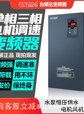 台频达重载变频器11kw22kw30KW45/55/75/110/160/200千瓦三相380V
