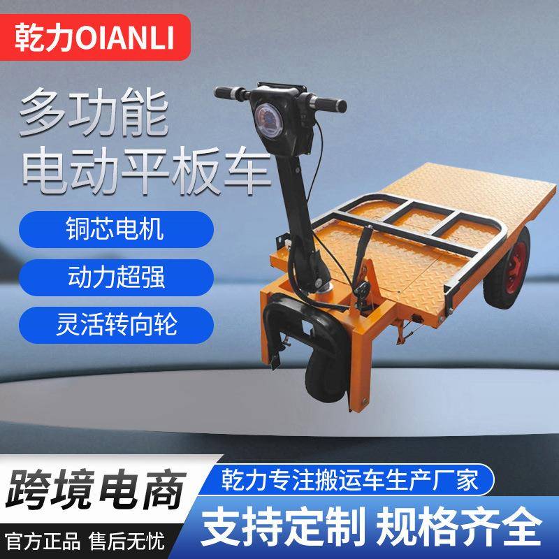 三轮平板车电动搬运车工地拉砖拉货水泥运输车饲料仓库手推车