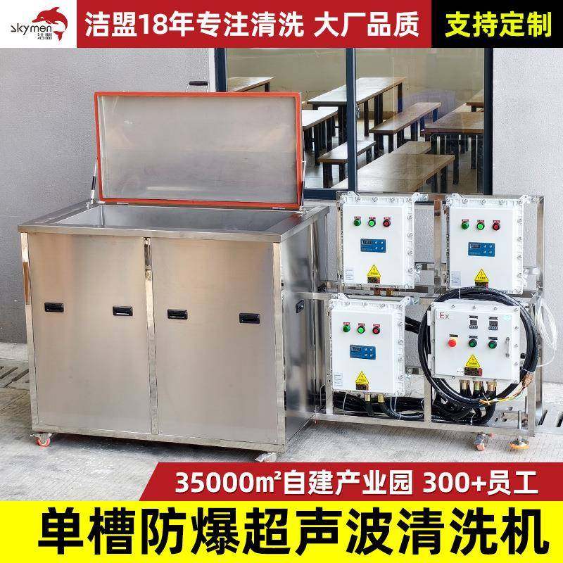 防爆超声波清洗机单槽生物制药化工行业用超声波清洗设备厂家,五金/工具,超声波清洗设备,淘宝优惠券,粉丝福利购,淘宝优惠卷