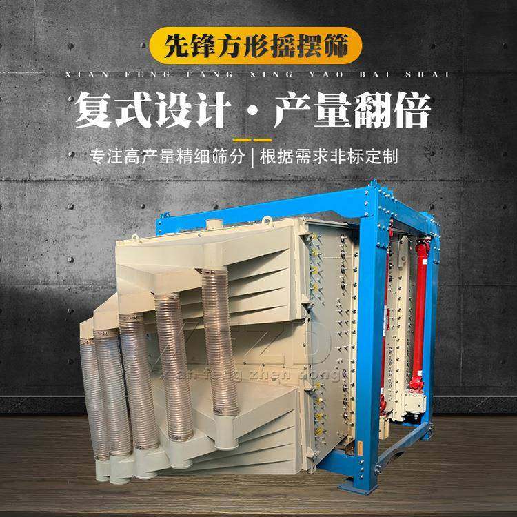 复式方形摇摆筛石英砂硅砂粉末化工用振动筛可多层使用,机械设备,筛选机,淘宝优惠券,粉丝福利购,淘宝优惠卷