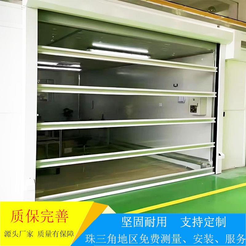 厂家定制PVC快速卷帘门自动感应无尘车间工业门厂房隔间厂卷闸门