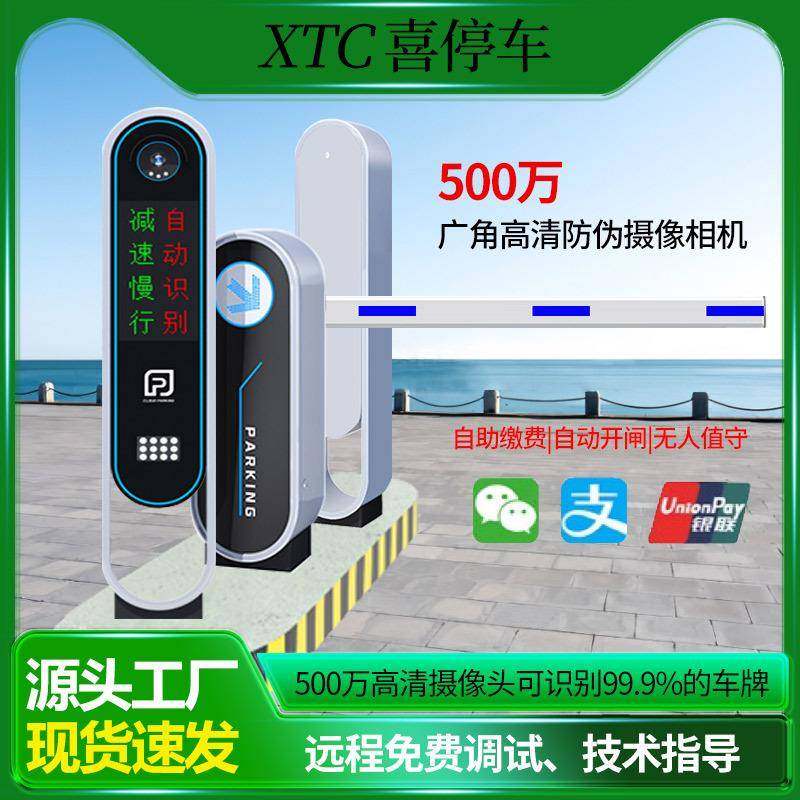 车牌识别一体机停车场无人值守自动收费系统车辆小区门禁起落栏杆,电子/电工,停车场控制机/道闸,淘宝优惠券,粉丝福利购,淘宝优惠卷