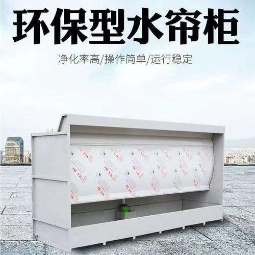 节能型水帘柜喷漆台水帘柜漆雾净化喷漆柜环保设备