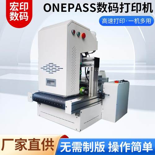 桌面式全自动onepass数码印刷机自动送料瓦楞纸箱无版数码印刷机