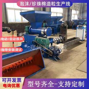 废旧eps泡沫造粒机EPE珍珠棉一体造粒机粉碎热熔拉丝切粒成套设备