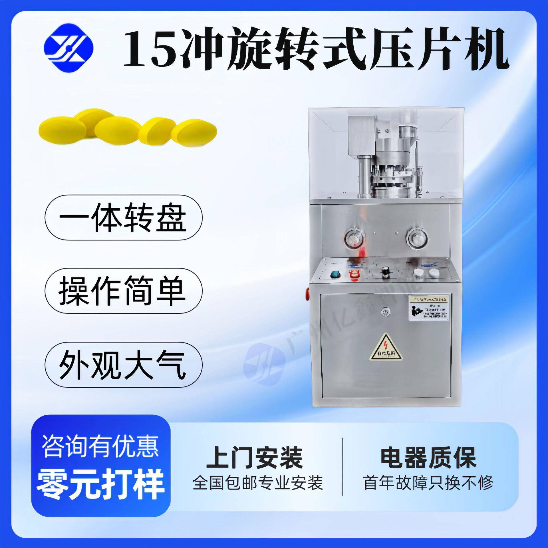 旋转式15冲压片机占地面积小适合预算不高场地受限用户使用糖果机