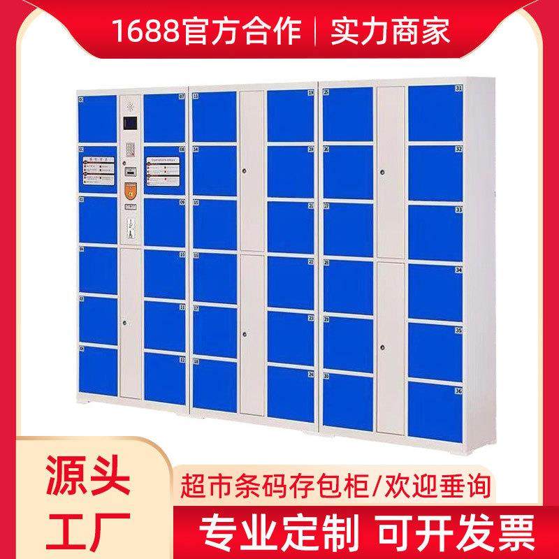 超市条码储物柜商场微信扫码寄存柜超市智能电子存包柜寄包文件柜