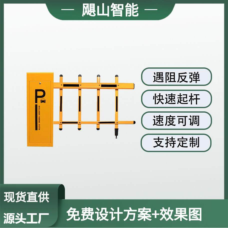 小区升降杆道闸一体机快速通行升降杆无人值守车辆升降杆收费系统