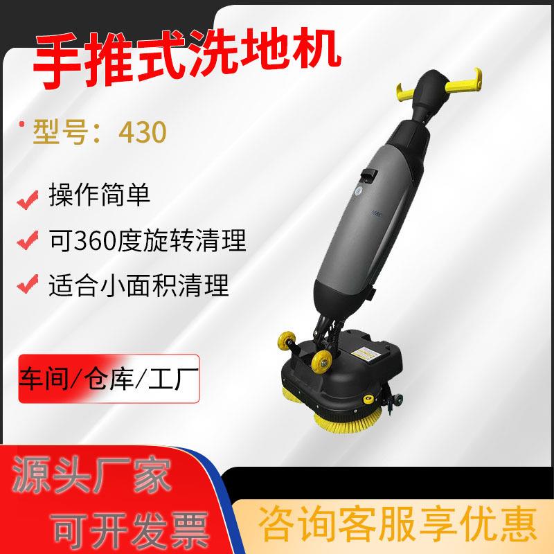 手推款洗地机商用电动洗地机工业洗地机商超用洗地机工业扫地机