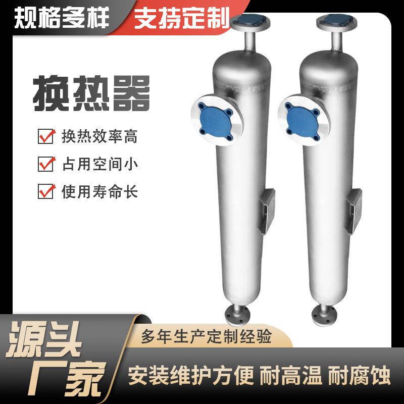供应工业水冷化工设备蒸发冷凝器螺旋缠绕管冷凝器不锈钢冷凝器
