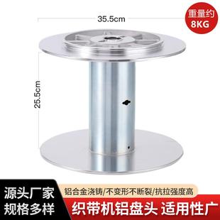 源头厂家整经机铝盘头粘扣带纺织机铝合金盘头经编机主机配件