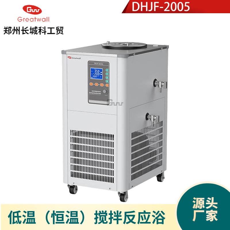 DHJF-2005/3010/3020/3030/3050低温恒温搅拌反应浴