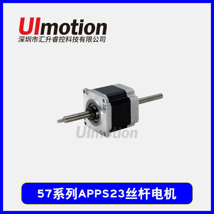 57贯通轴丝杆电机一体直线贯穿丝杠小型化精密丝杆电机驱动器厂