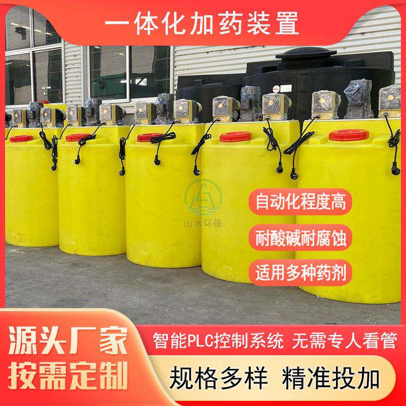 絮凝剂阻垢剂空调循环水加装置厂家桶加机一体化加系统