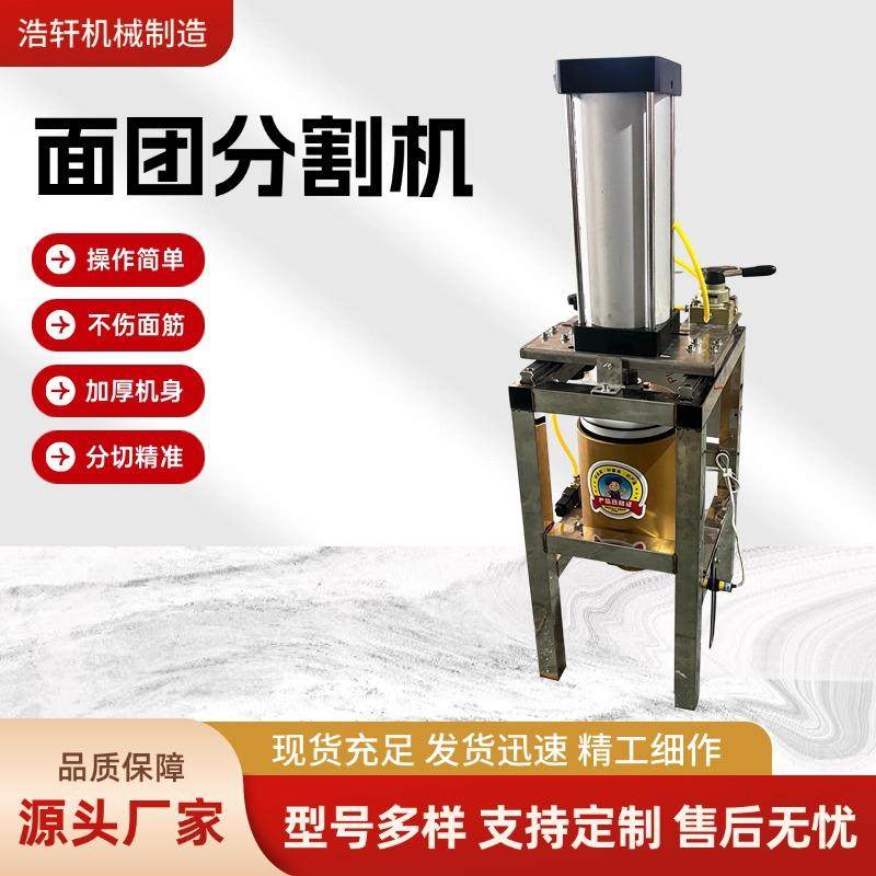 商用不伤面剂子机面团分割机包子饺子馒头烧饼剂子全自动分面机,清洗/食品/商业设备,其他食品加工设备,淘宝优惠券,粉丝福利购,淘宝优惠卷