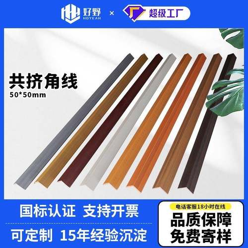 塑木地板封边条收边条木塑户外阳角线收口防撞条台阶塑木包边