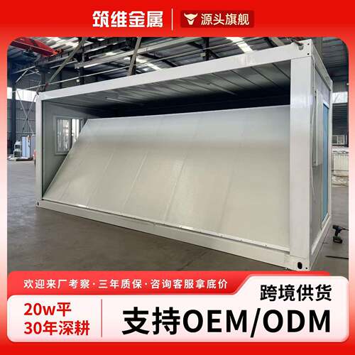 定制出口z型易折叠移动打包箱房工地临建折叠箱模块组装式活动房