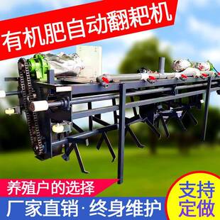 厂家直发发酵床自动翻耙机鸡粪牛粪有机肥翻堆机粪便处理设备