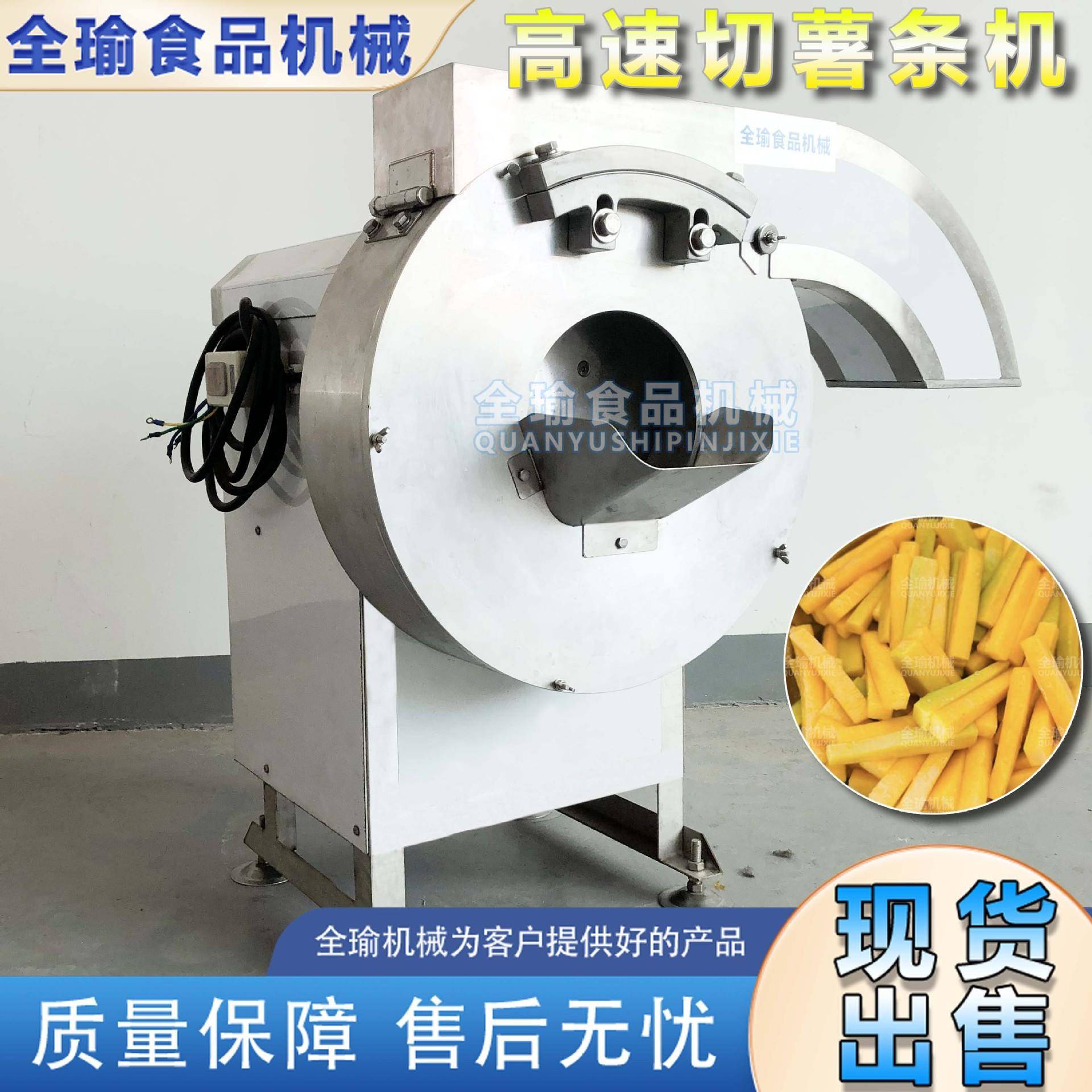 出售宁夏固原土豆切薯条机大土豆小土豆全自动开条机山药蛋切条机