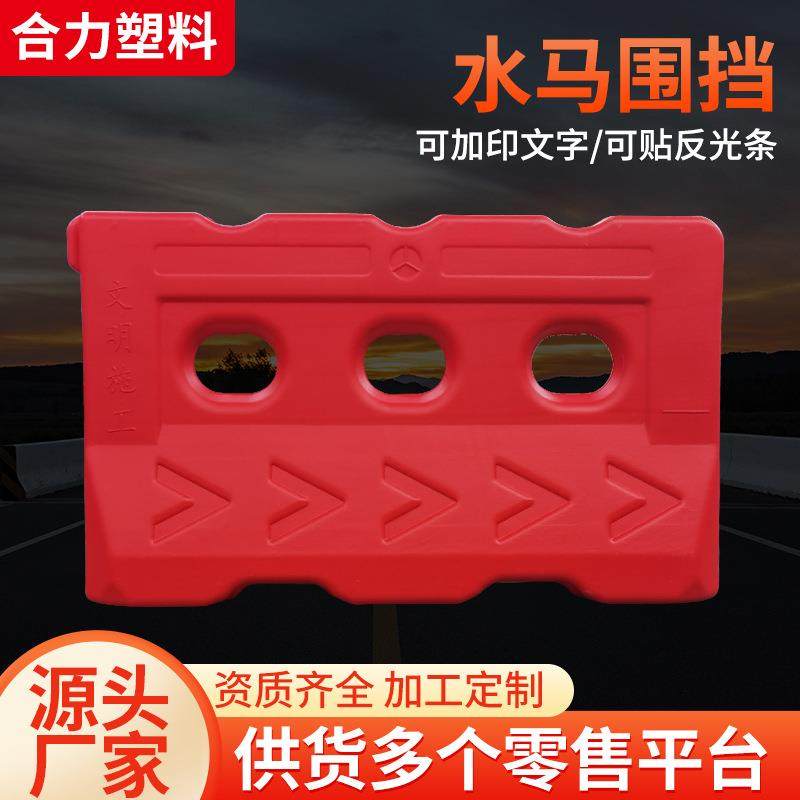 塑料吹塑注水三孔水马施工围栏移动围挡防撞桶交通设施市政隔离墩