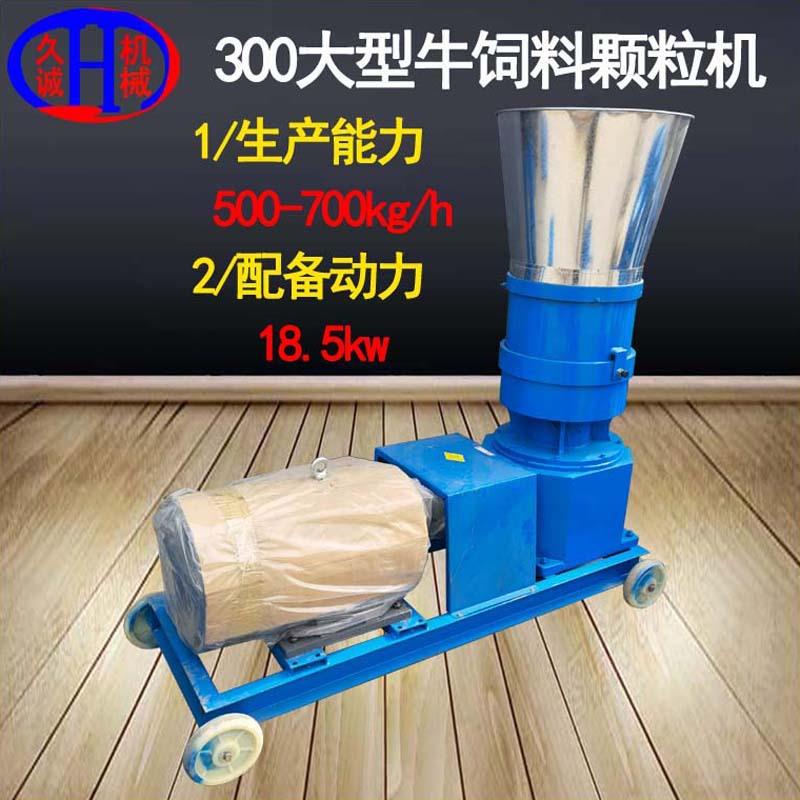 大型牛饲料颗粒机锰铬合金材质压辊多孔模具300大型牛饲料颗粒机