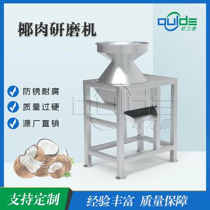 一件起发工业YMJ系列不锈钢水果椰肉椰蓉椰奶处理磨粉椰子研磨机