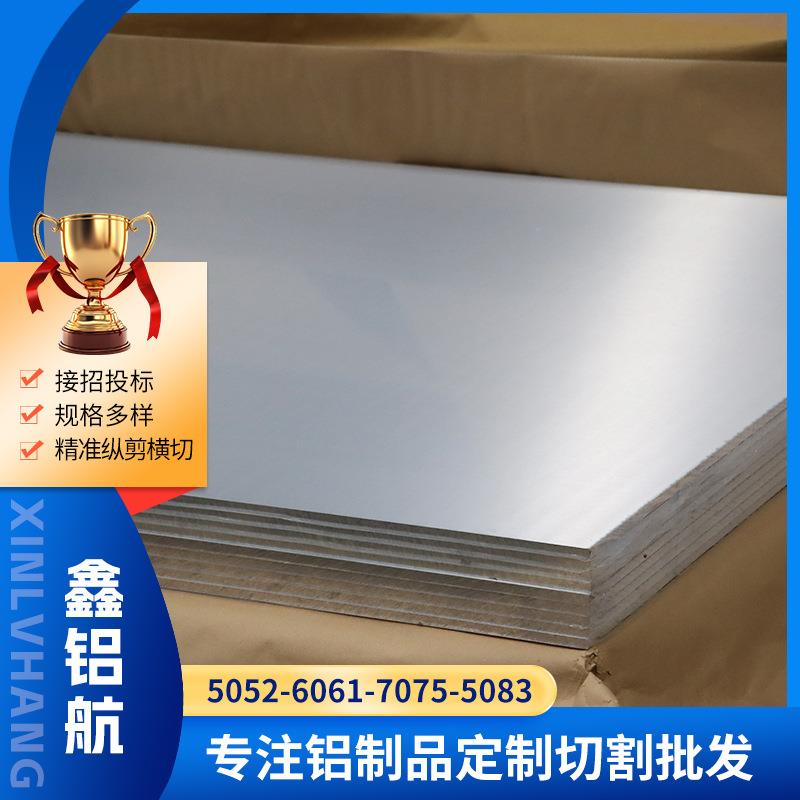 铝板厂家6061-T6合金铝板50527075航空铝板5083船舶铝合金板