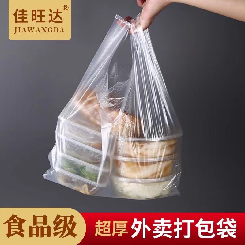 佳旺达PE透明背心手提袋防虫